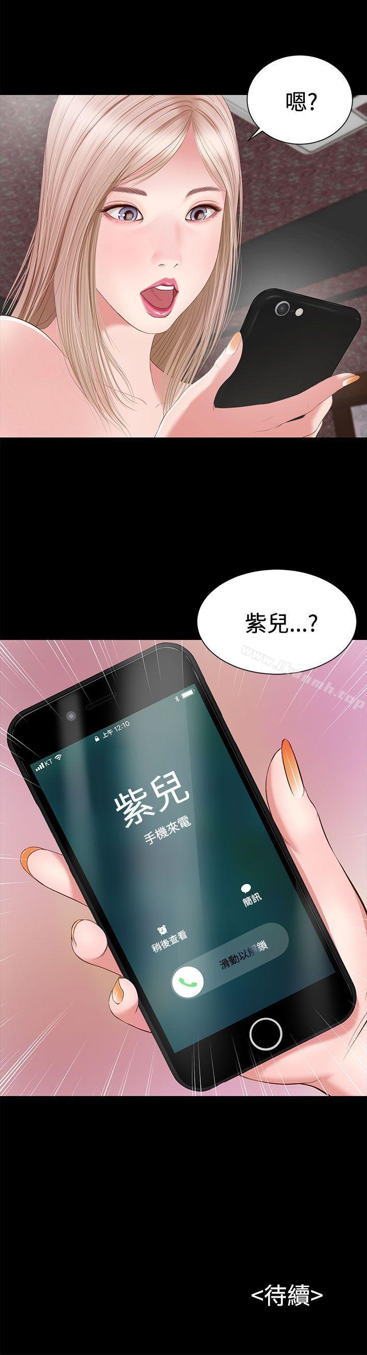 《流浪貓》漫画 第3話