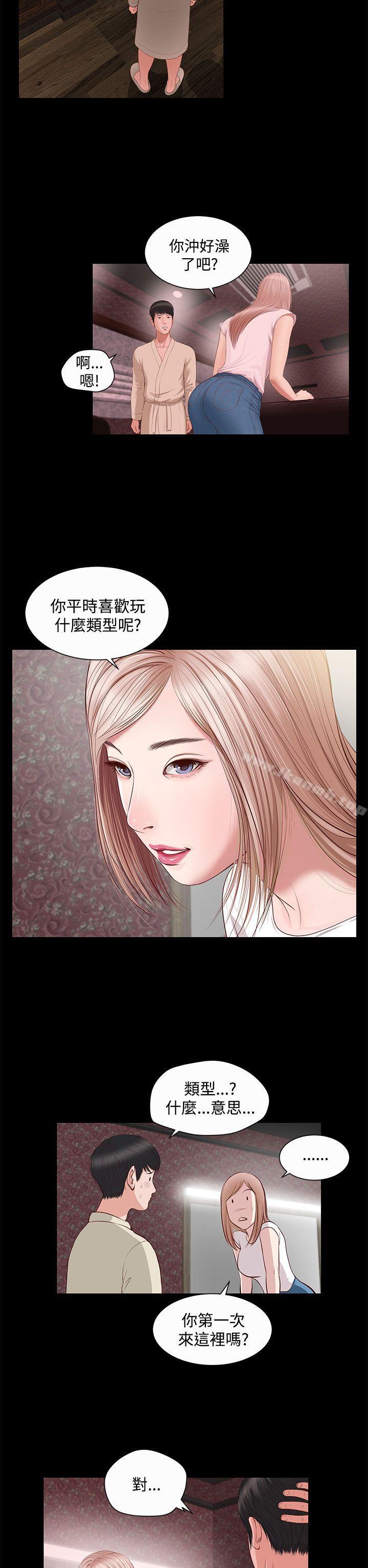 《流浪貓》漫画 第3話