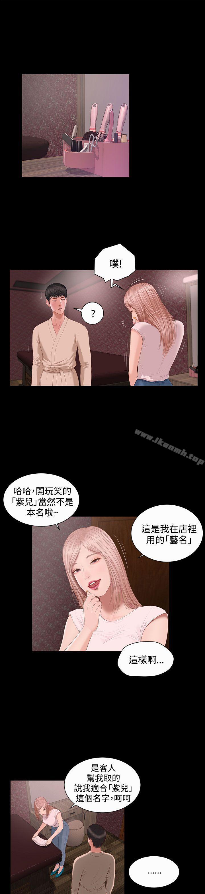 《流浪貓》漫画 第3話