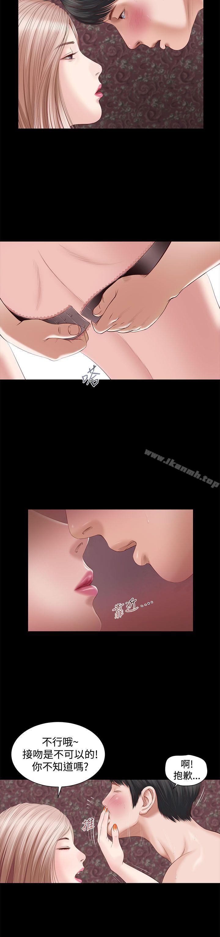 《流浪貓》漫画 第3話