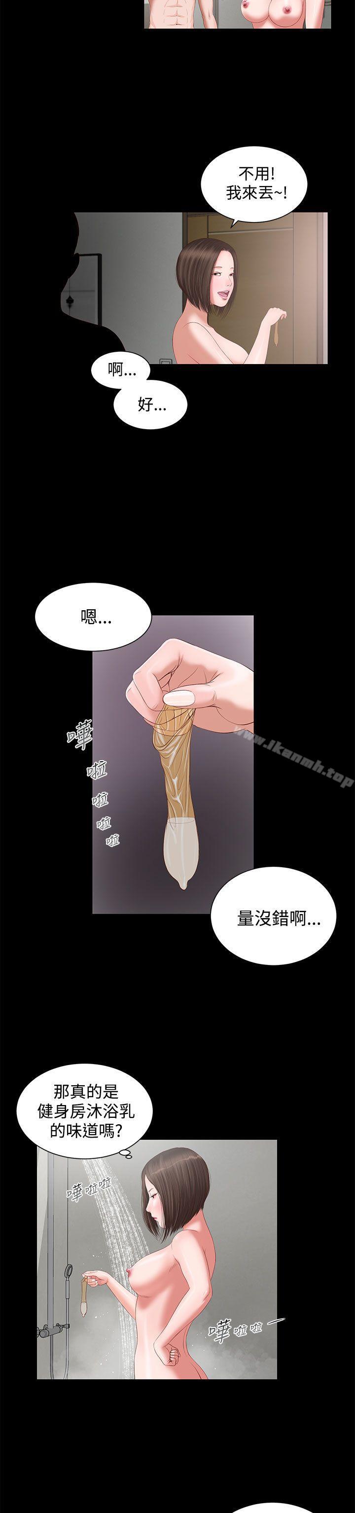 《流浪貓》漫画 第4話