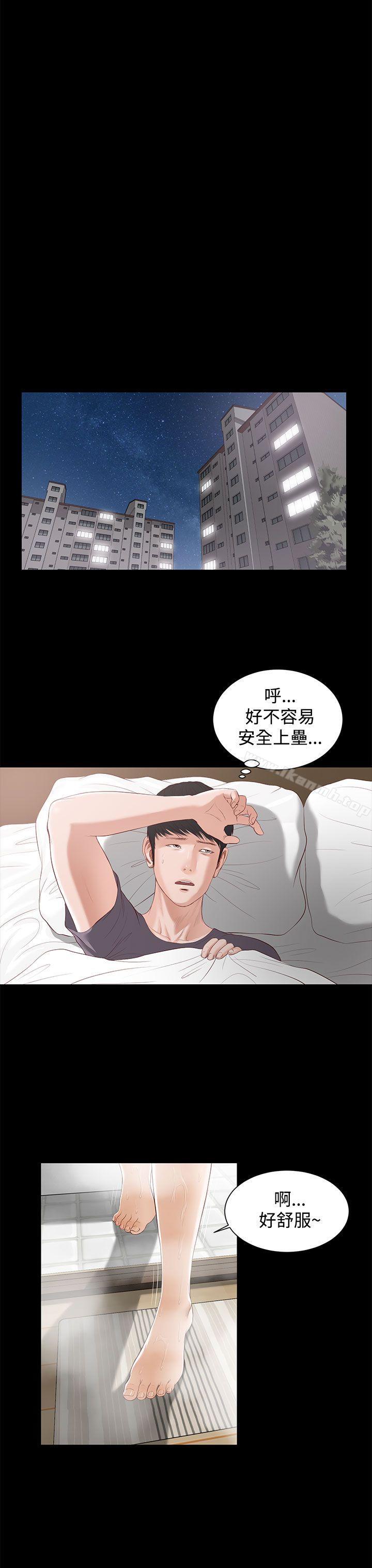 《流浪貓》漫画 第4話