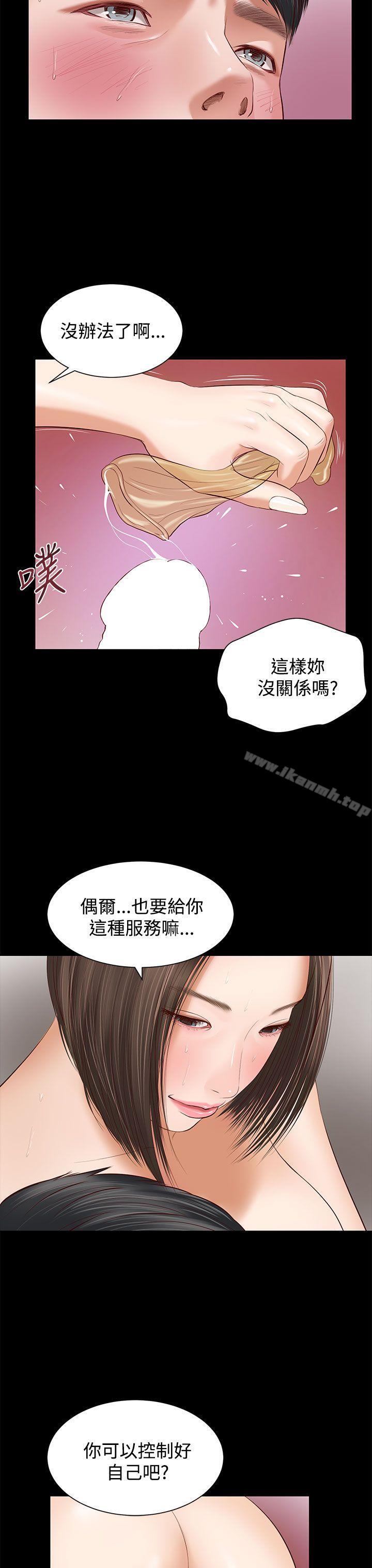 《流浪貓》漫画 第4話