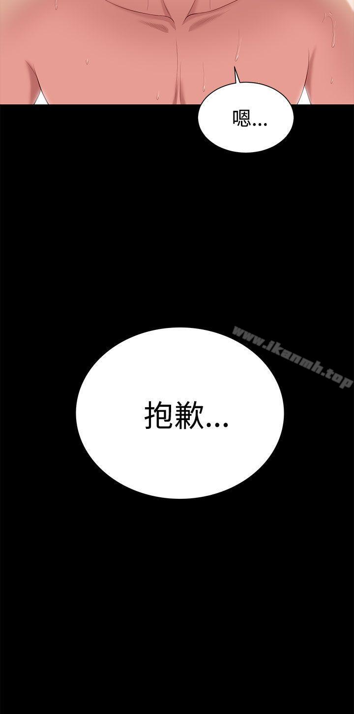 《流浪貓》漫画 第4話