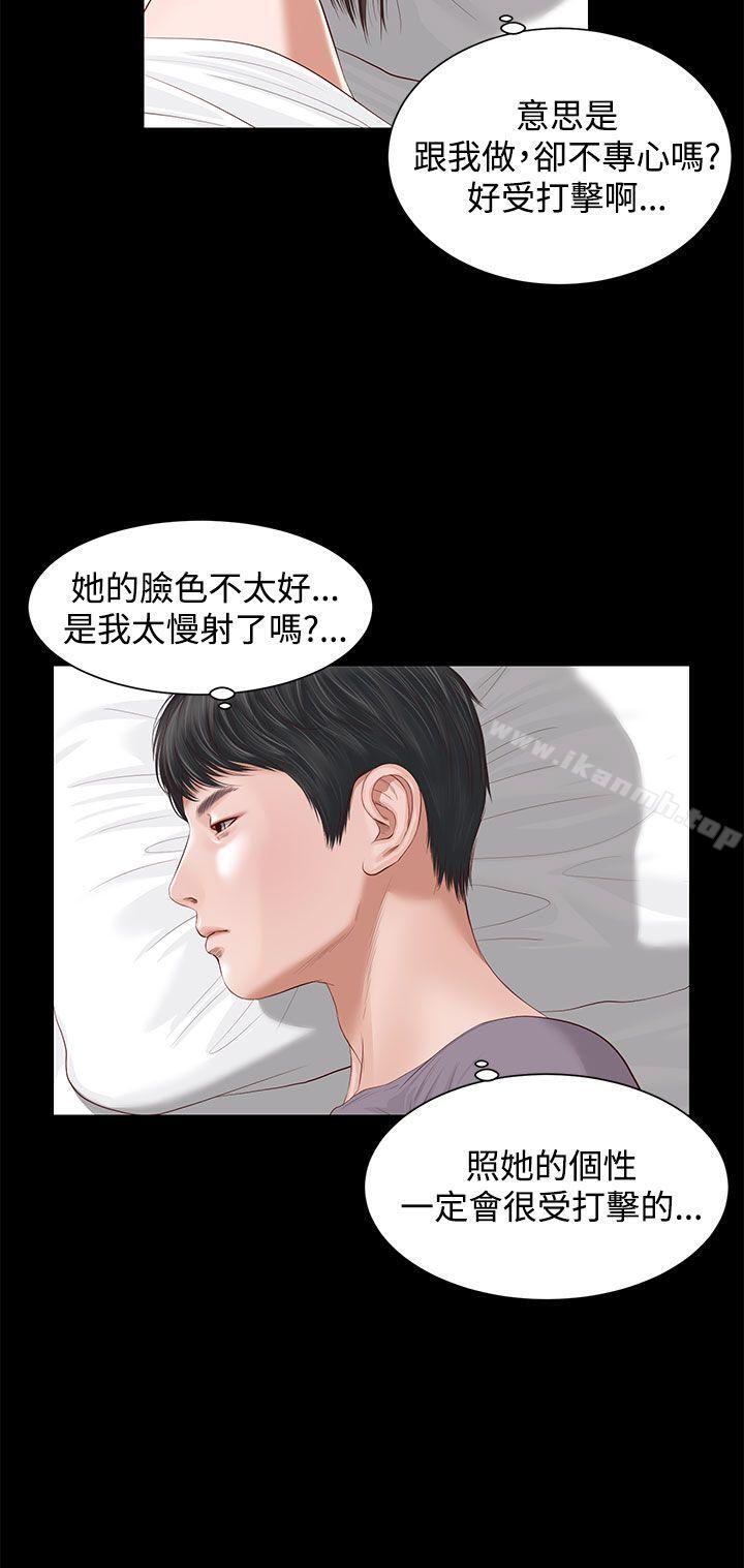 《流浪貓》漫画 第4話