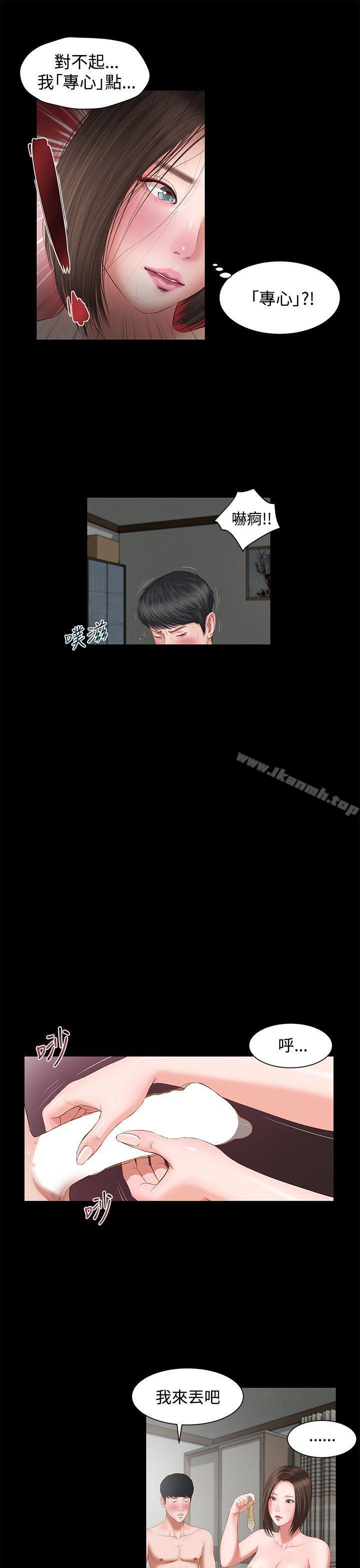 《流浪貓》漫画 第4話