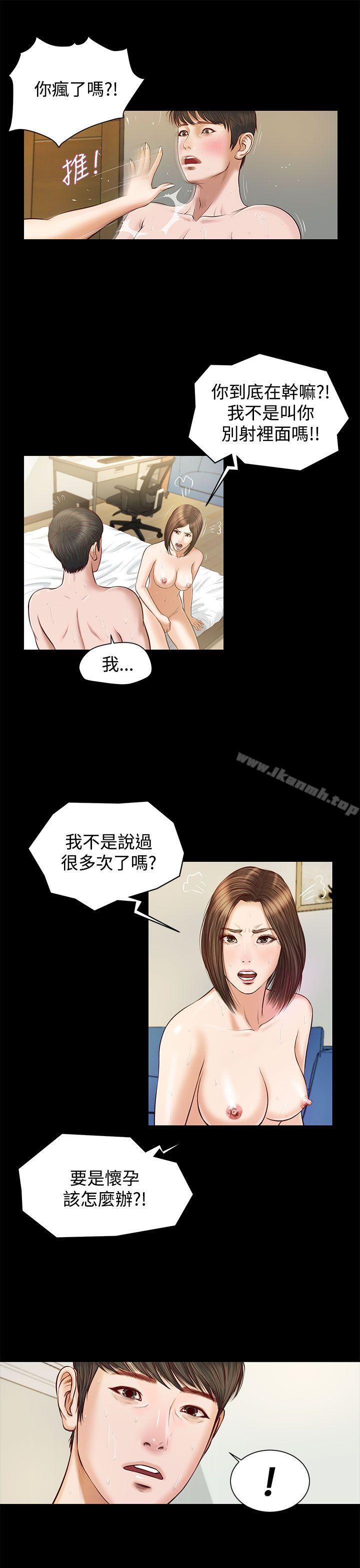 《流浪貓》漫画 第4話