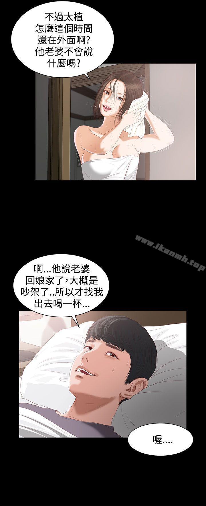 《流浪貓》漫画 第4話