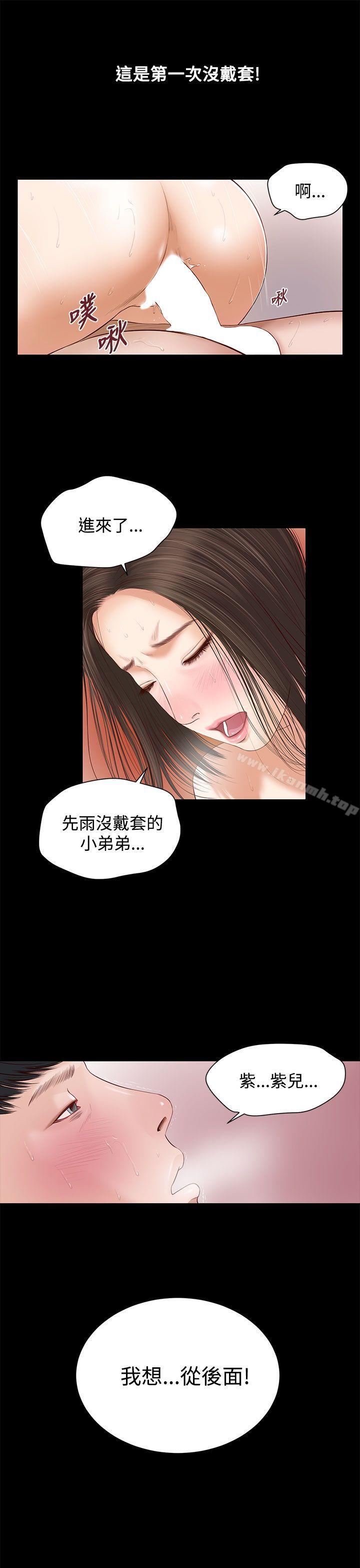 《流浪貓》漫画 第4話