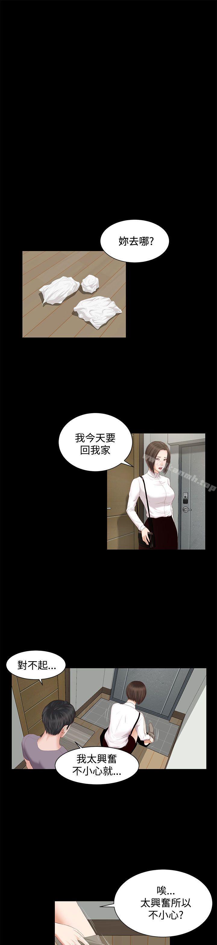 《流浪貓》漫画 第4話