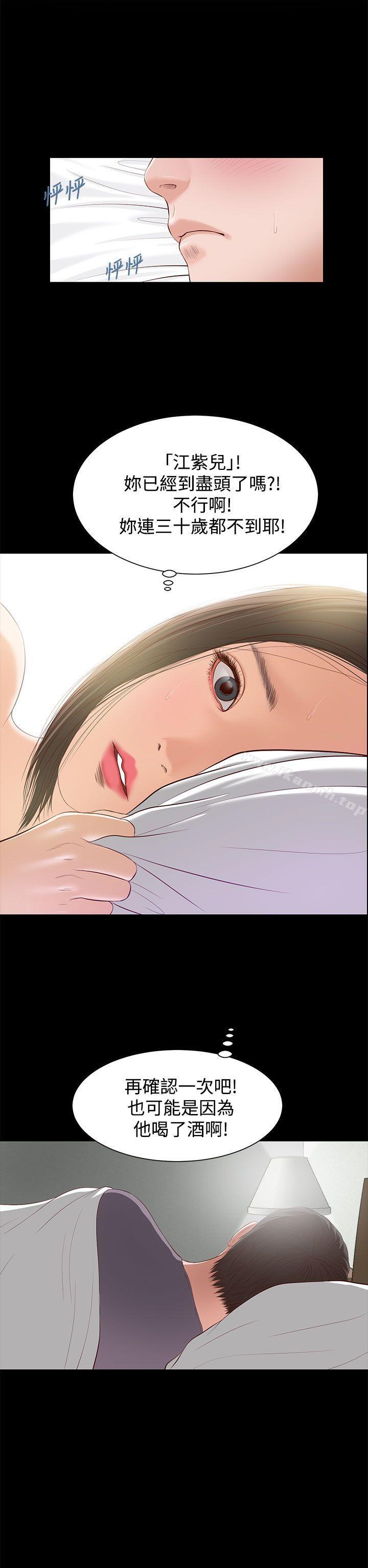 《流浪貓》漫画 第4話