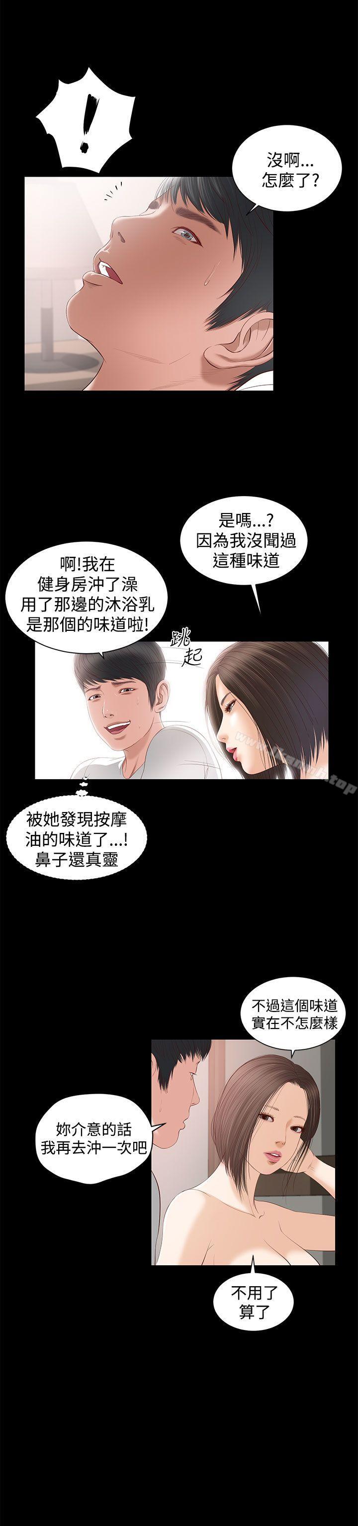 《流浪貓》漫画 第4話