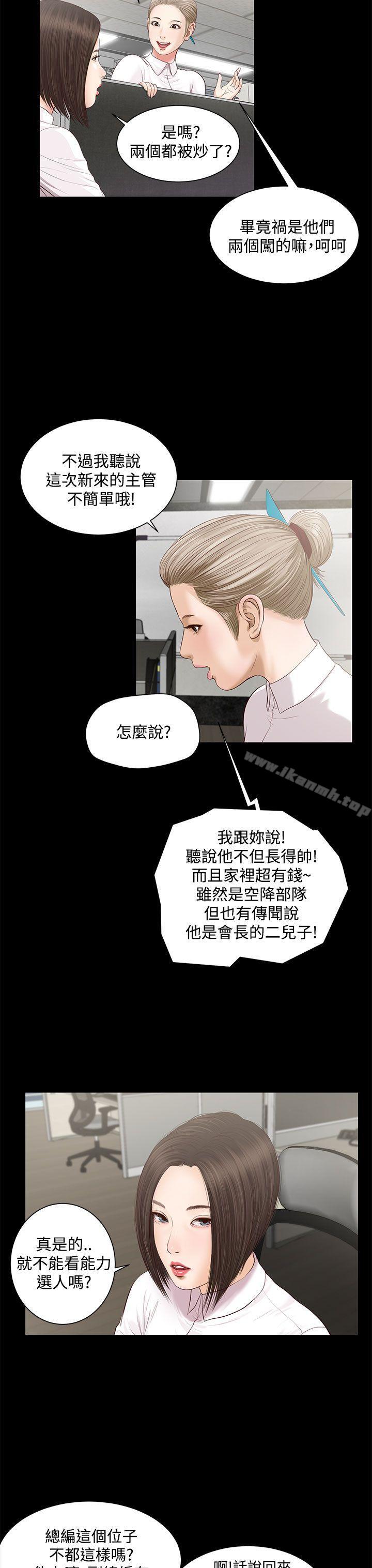 《流浪貓》漫画 第5話
