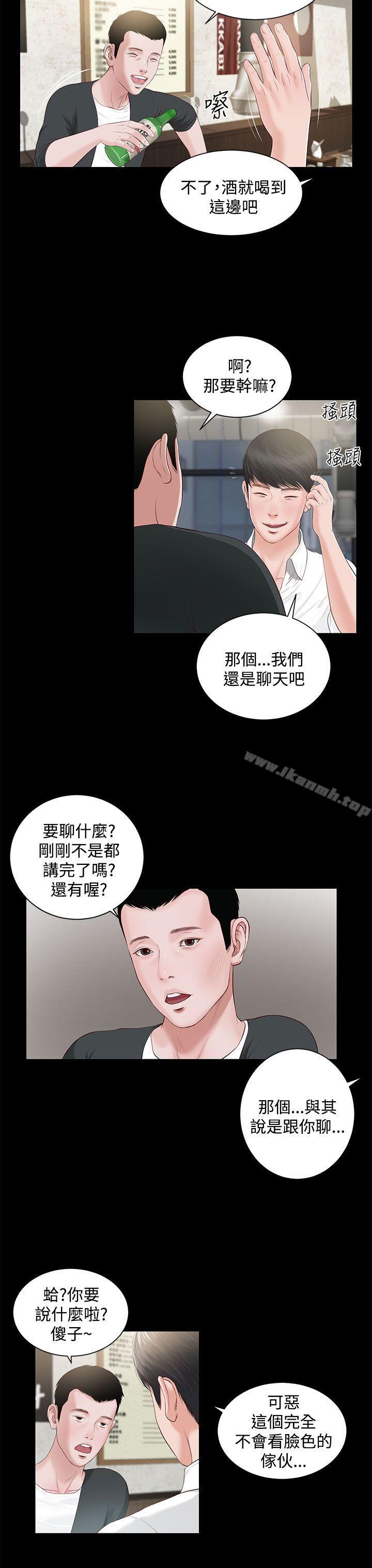 《流浪貓》漫画 第5話