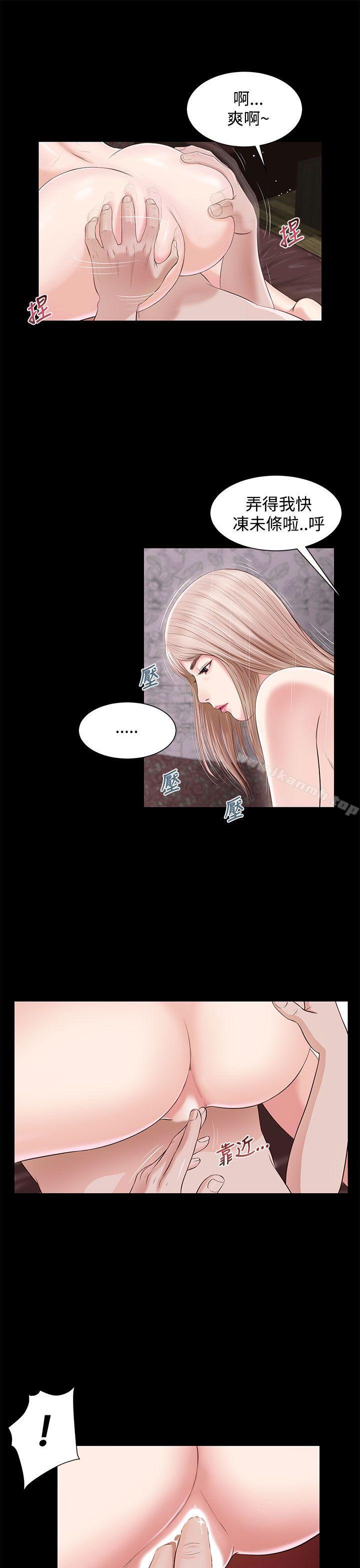 《流浪貓》漫画 第5話