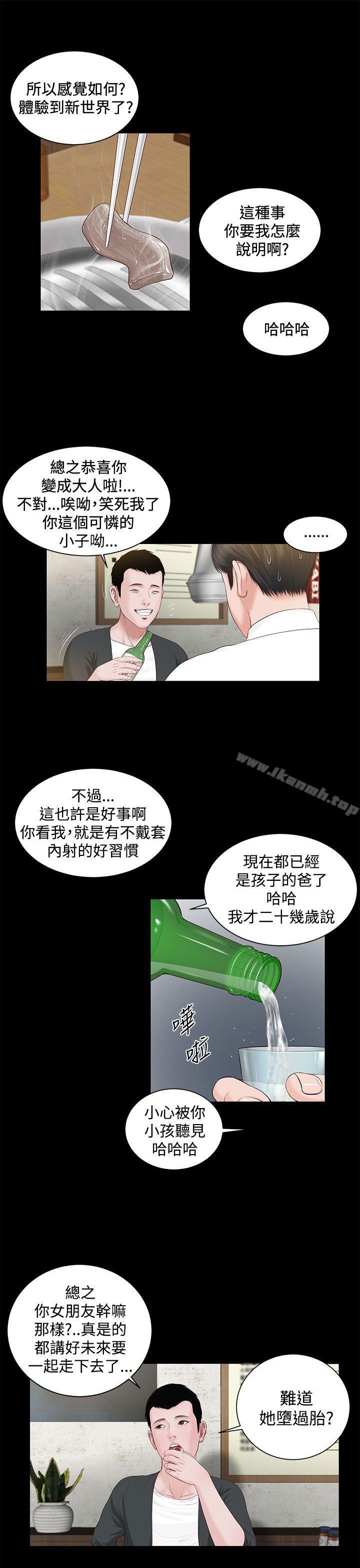 《流浪貓》漫画 第5話