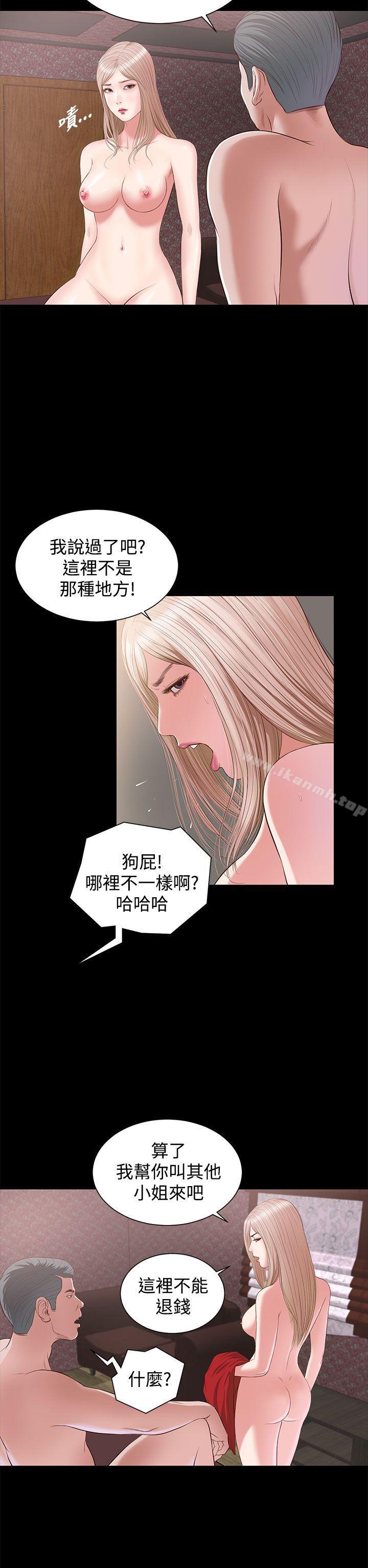 《流浪貓》漫画 第5話