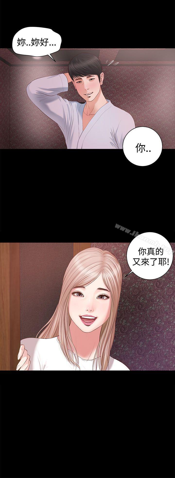 《流浪貓》漫画 第5話