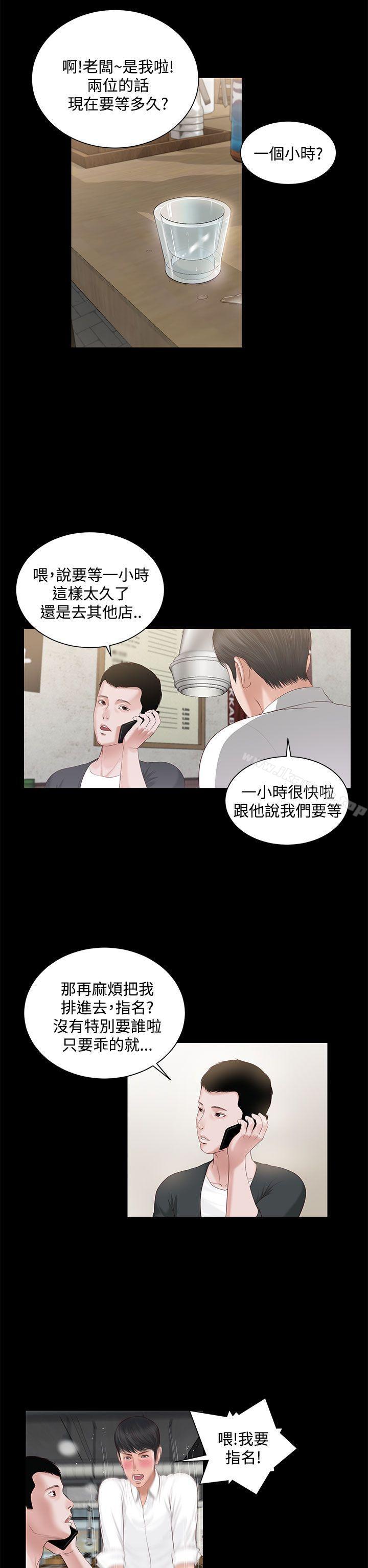 《流浪貓》漫画 第5話