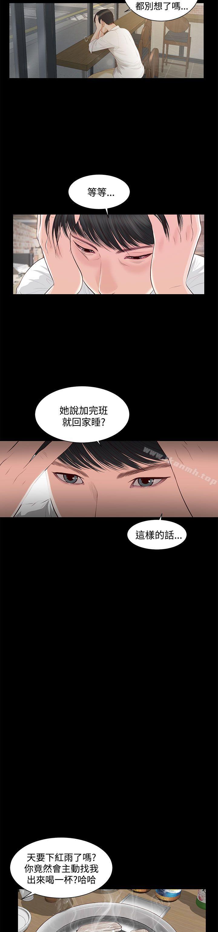 《流浪貓》漫画 第5話