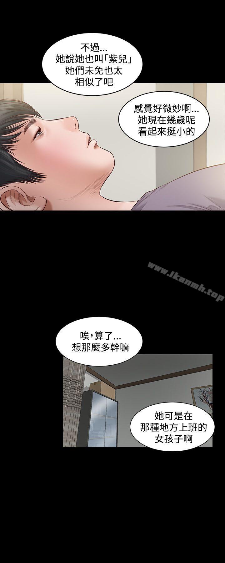 《流浪貓》漫画 第5話