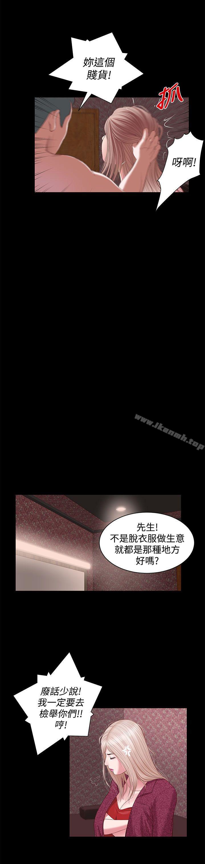 《流浪貓》漫画 第5話