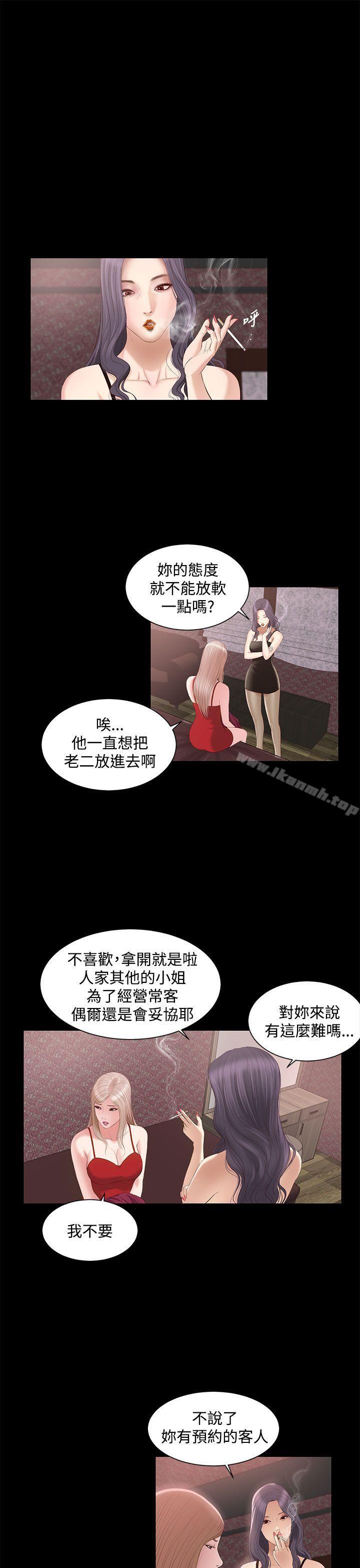 《流浪貓》漫画 第5話