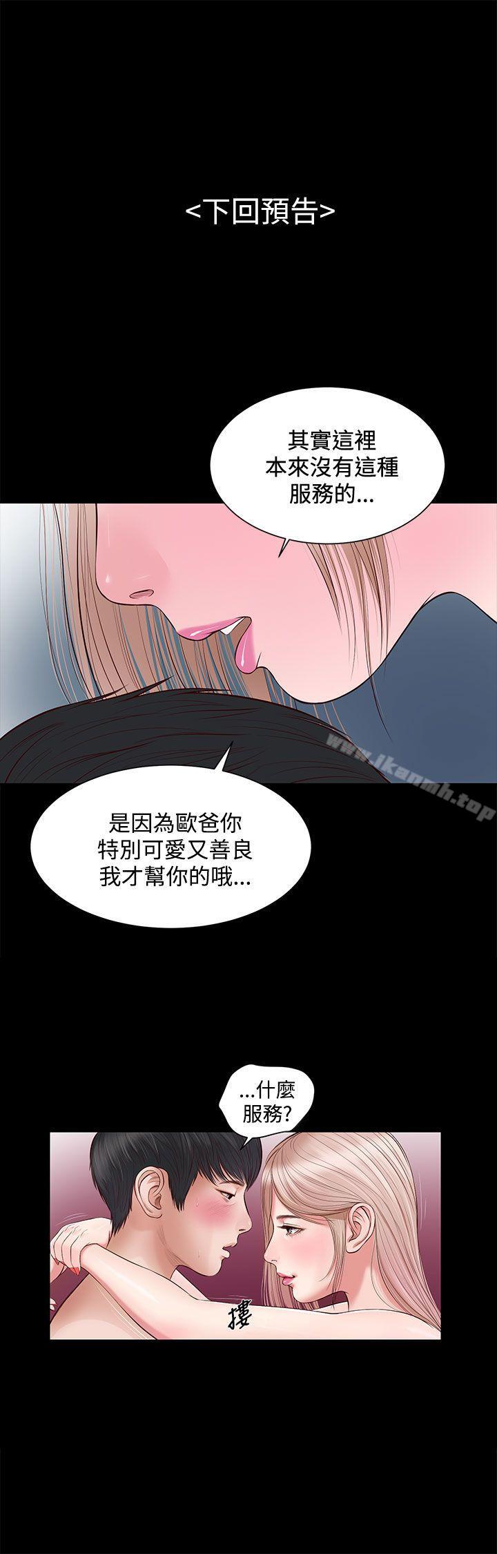 《流浪貓》漫画 第5話