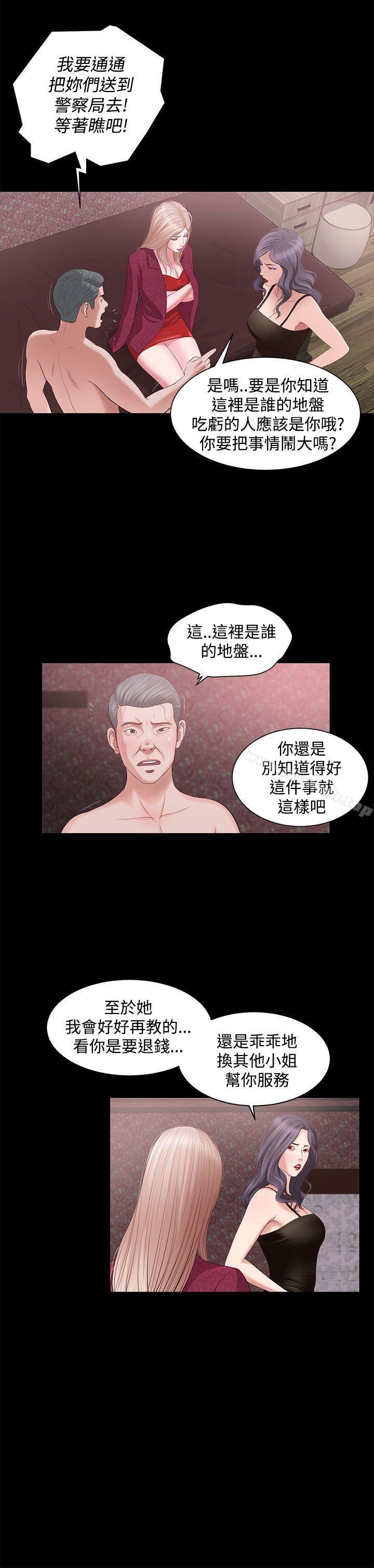 《流浪貓》漫画 第5話