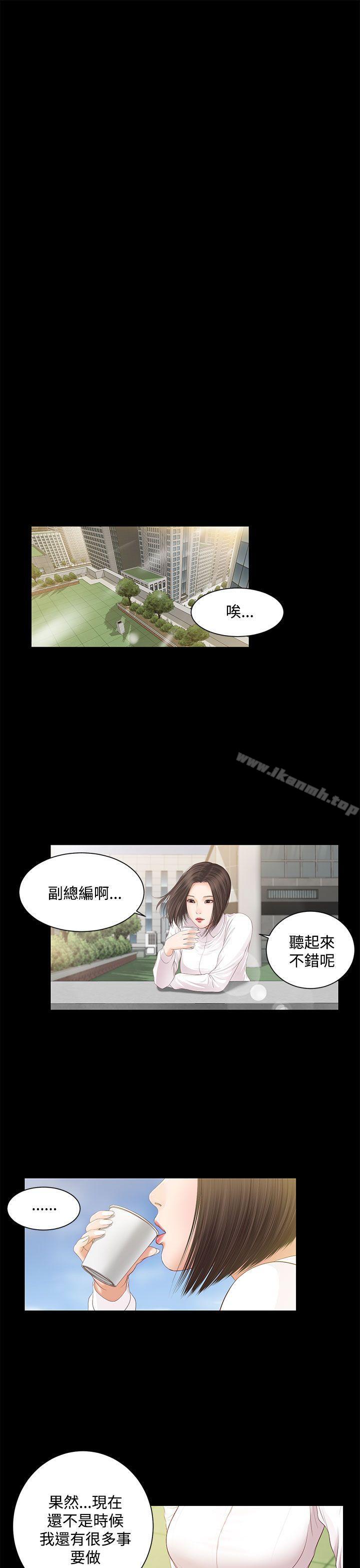 《流浪貓》漫画 第5話