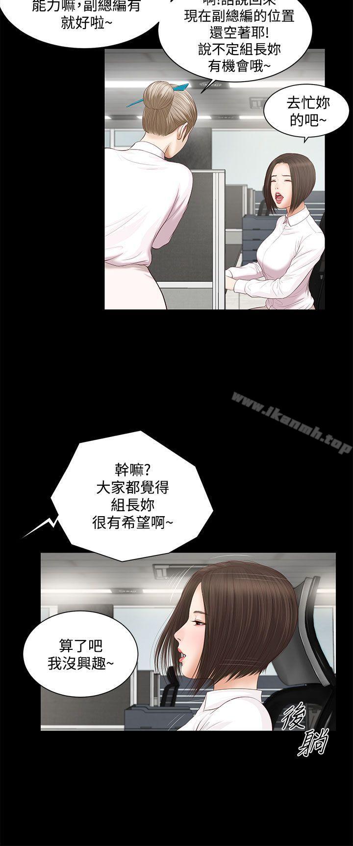 《流浪貓》漫画 第5話
