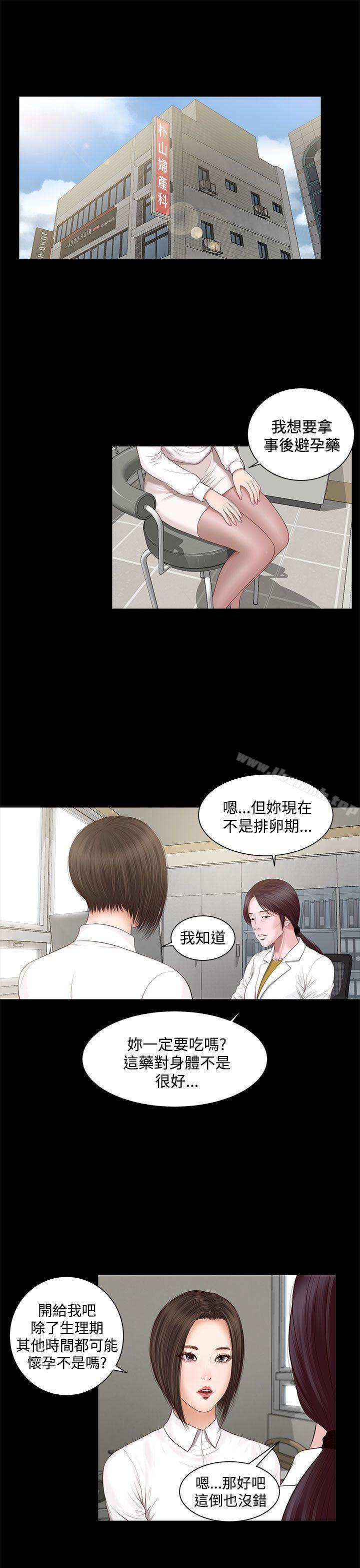 《流浪貓》漫画 第5話