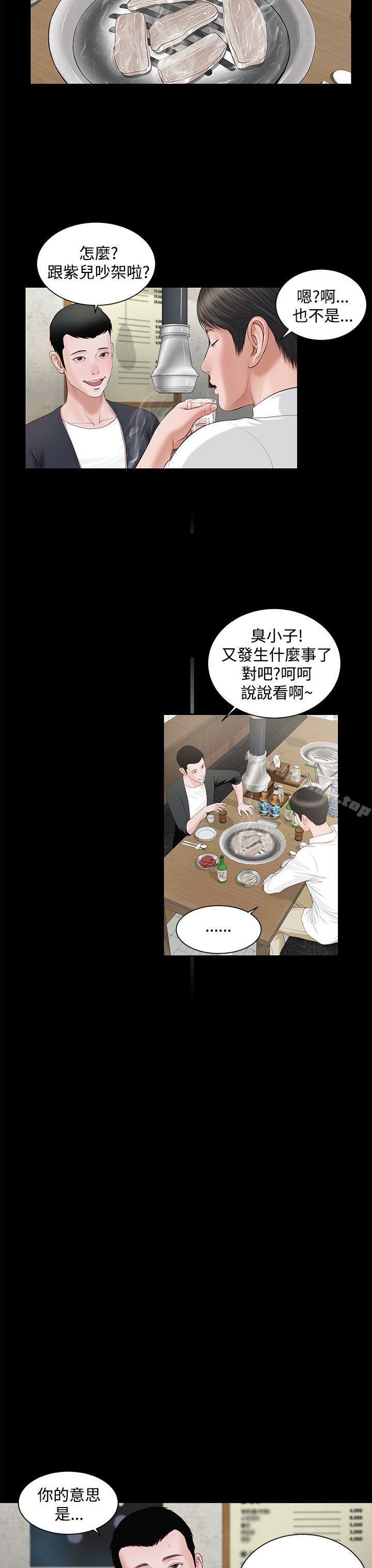 《流浪貓》漫画 第5話