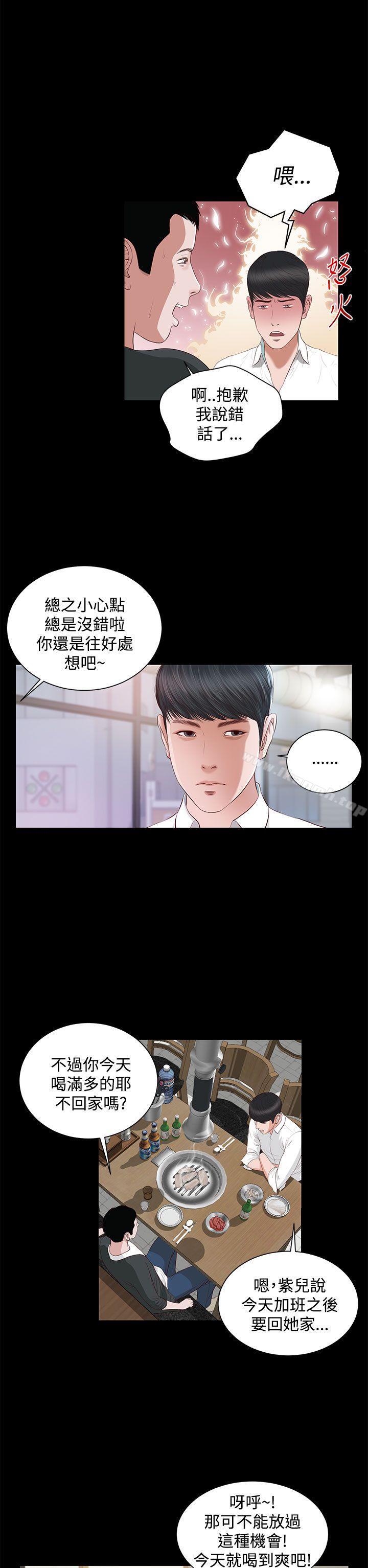 《流浪貓》漫画 第5話