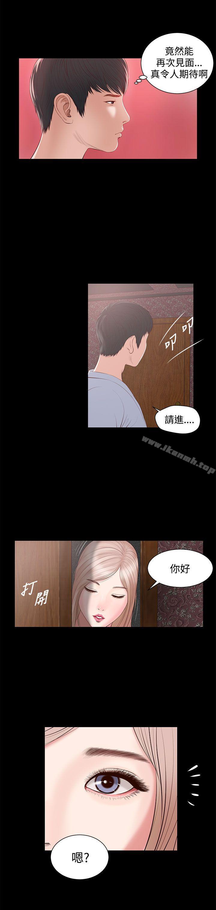《流浪貓》漫画 第5話