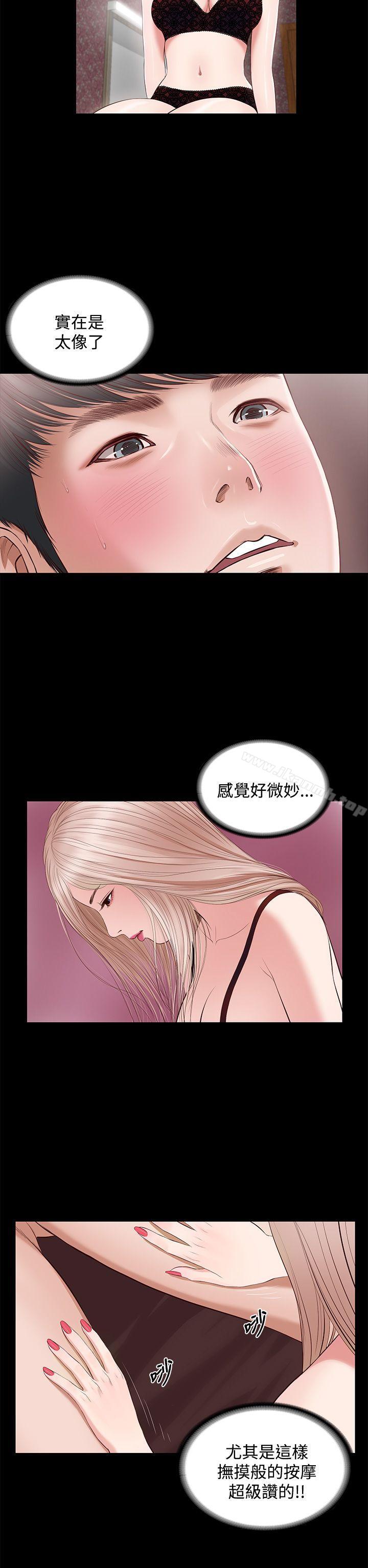 《流浪貓》漫画 第6話