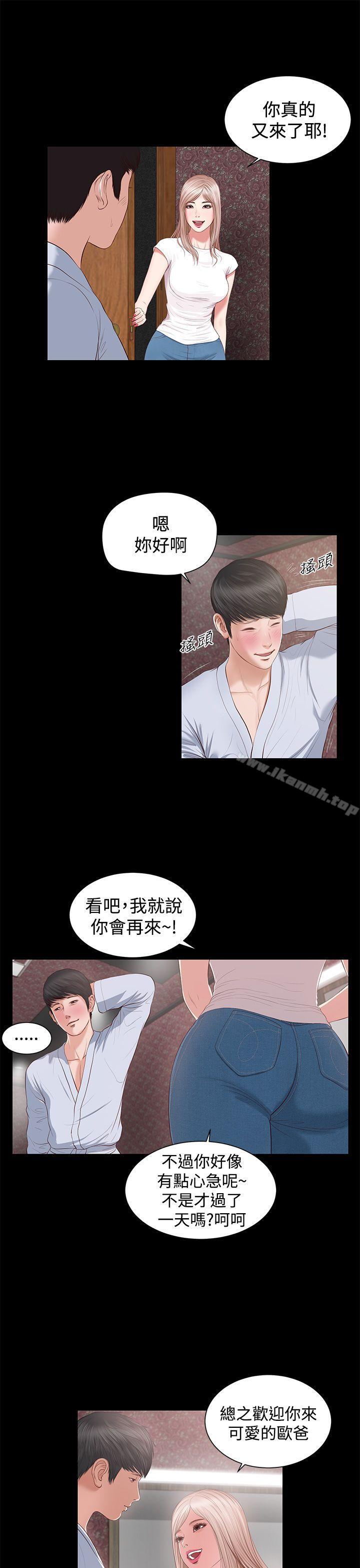 《流浪貓》漫画 第6話