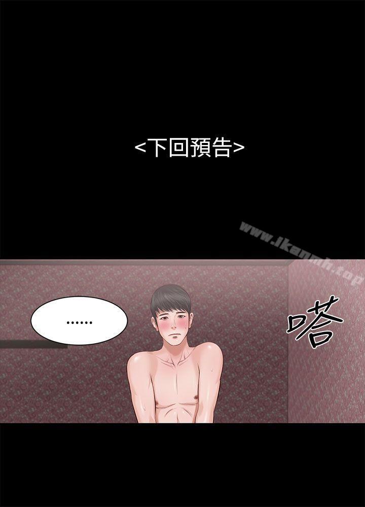 《流浪貓》漫画 第6話
