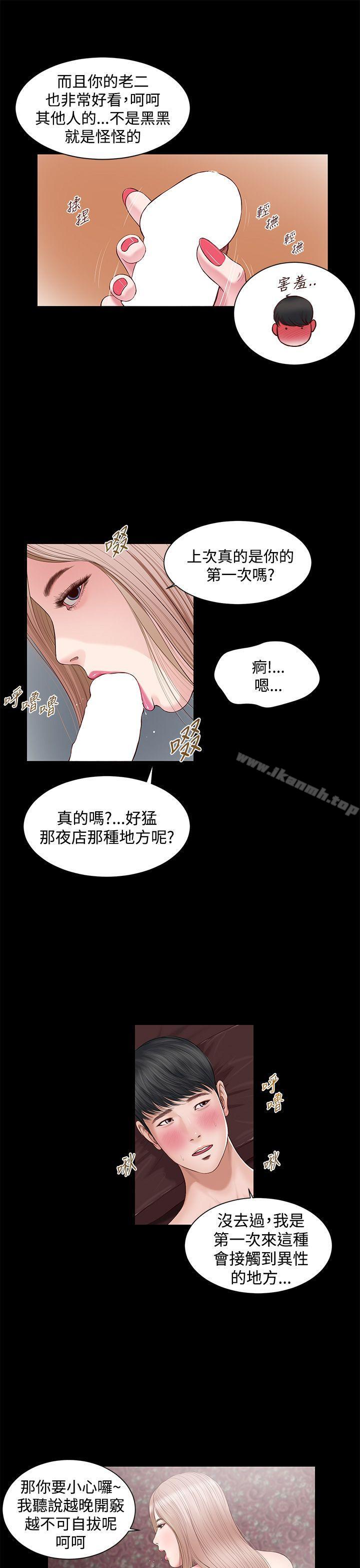《流浪貓》漫画 第6話