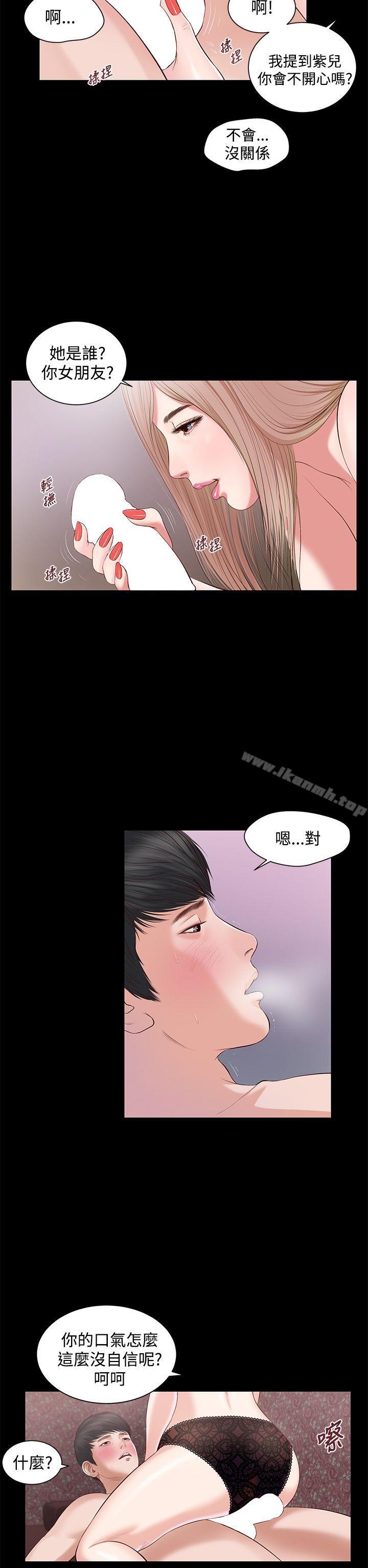 《流浪貓》漫画 第6話