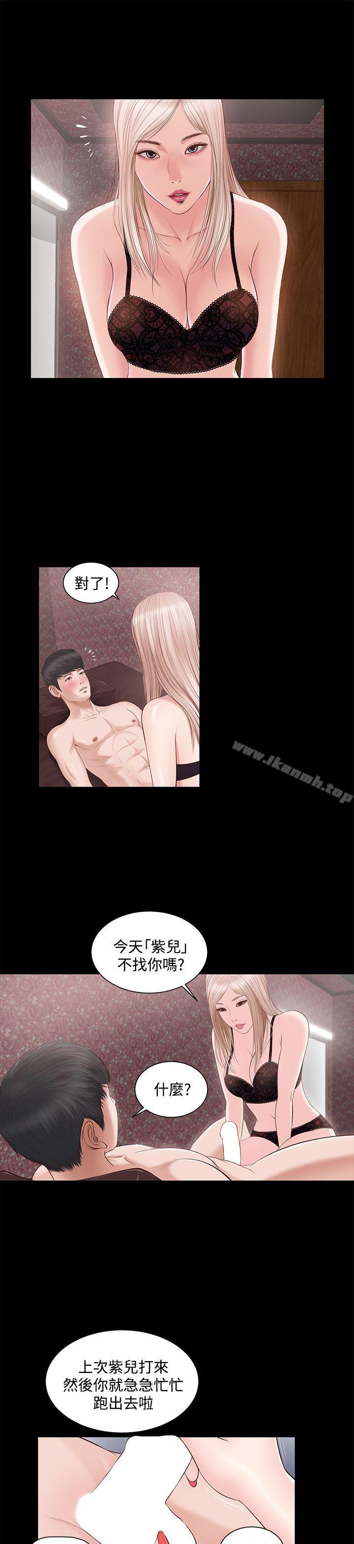 《流浪貓》漫画 第6話
