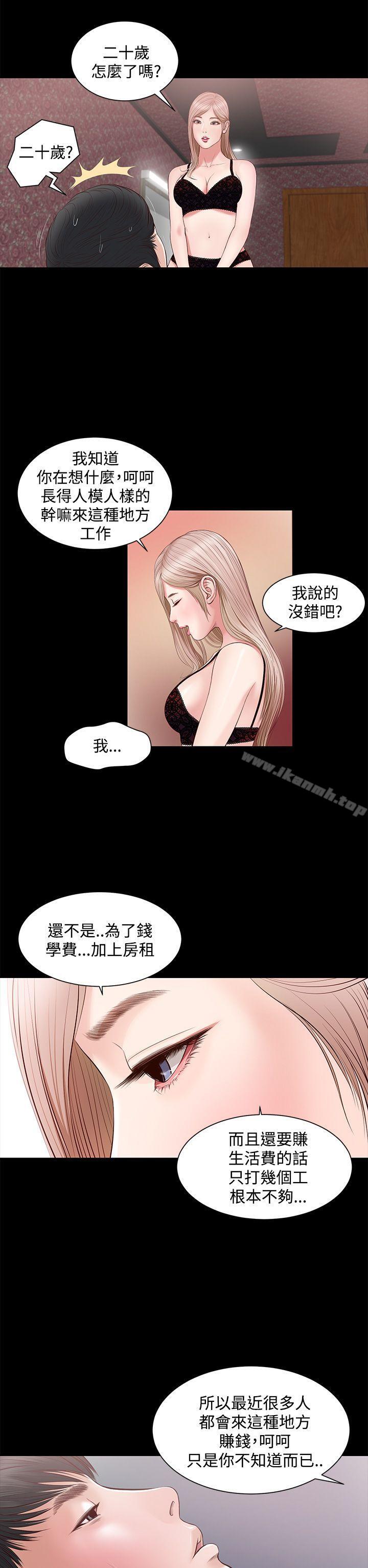 《流浪貓》漫画 第6話