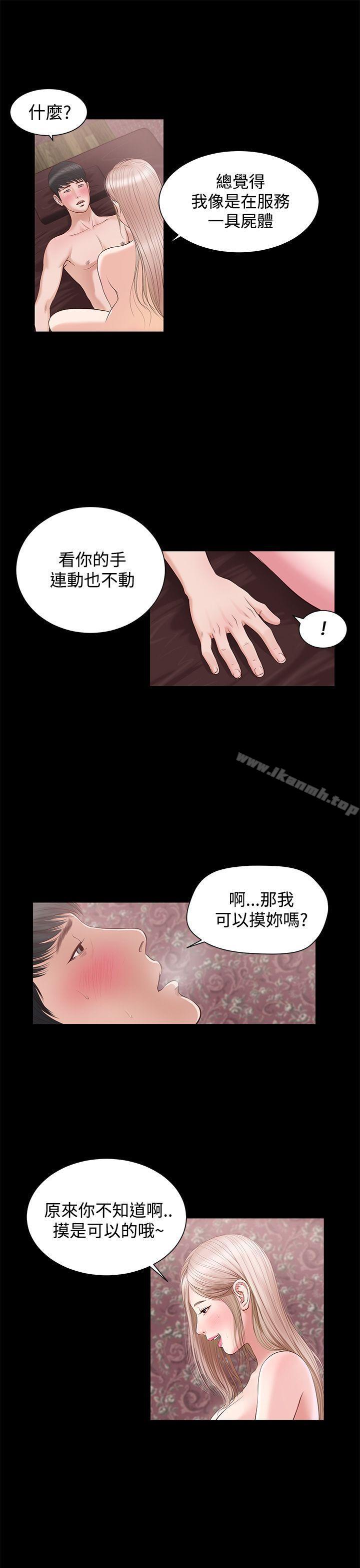 《流浪貓》漫画 第6話