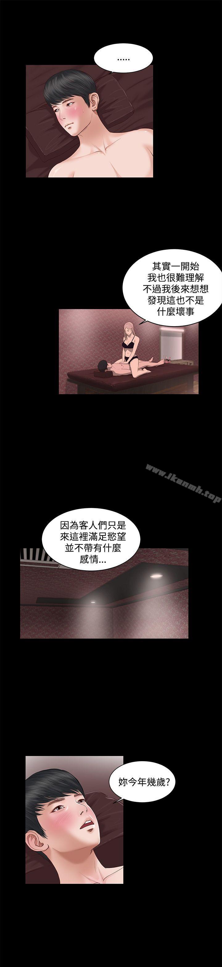《流浪貓》漫画 第6話