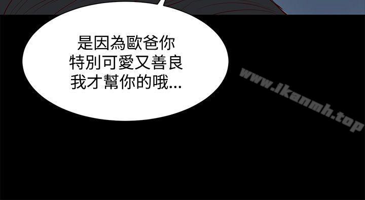 《流浪貓》漫画 第6話