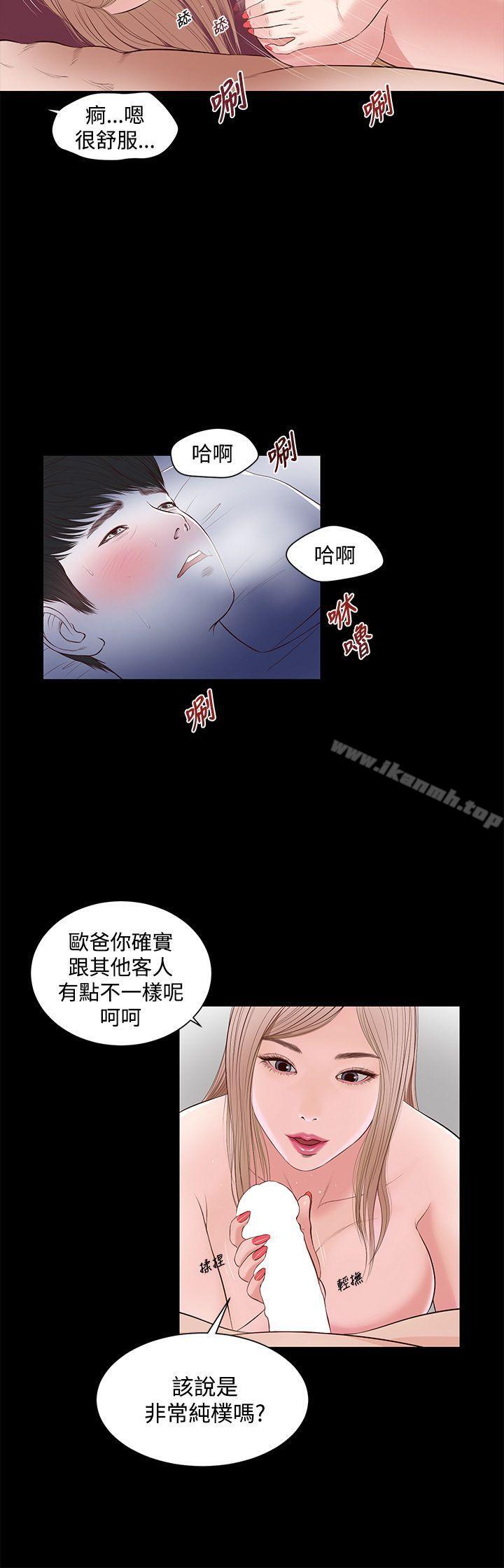 《流浪貓》漫画 第6話