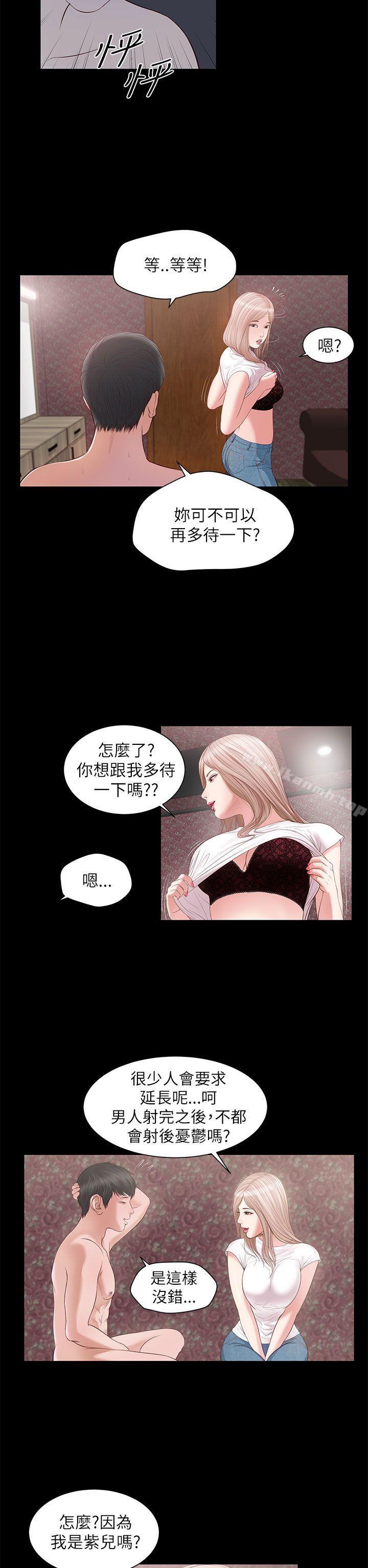 《流浪貓》漫画 第7話