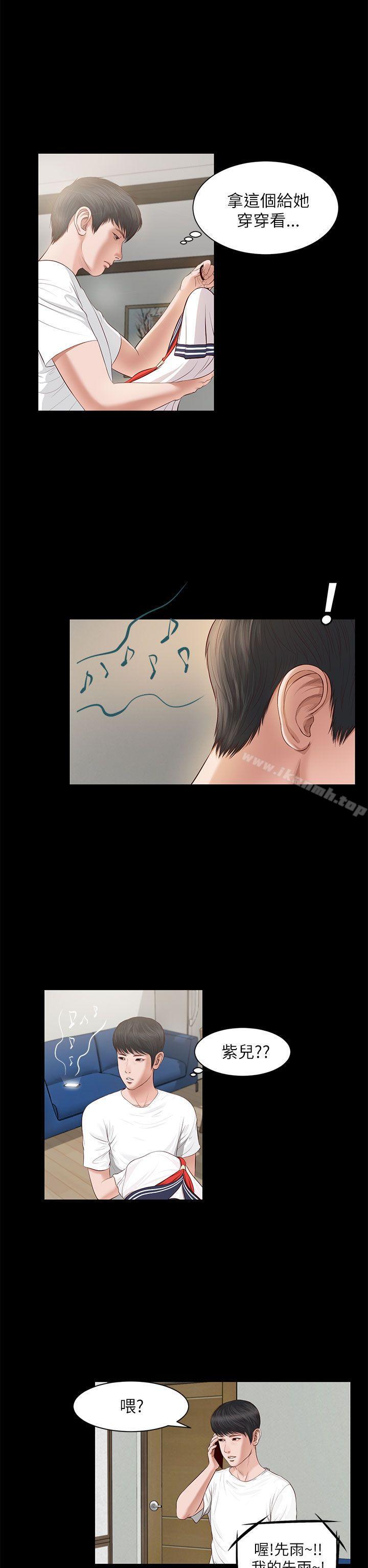 《流浪貓》漫画 第7話