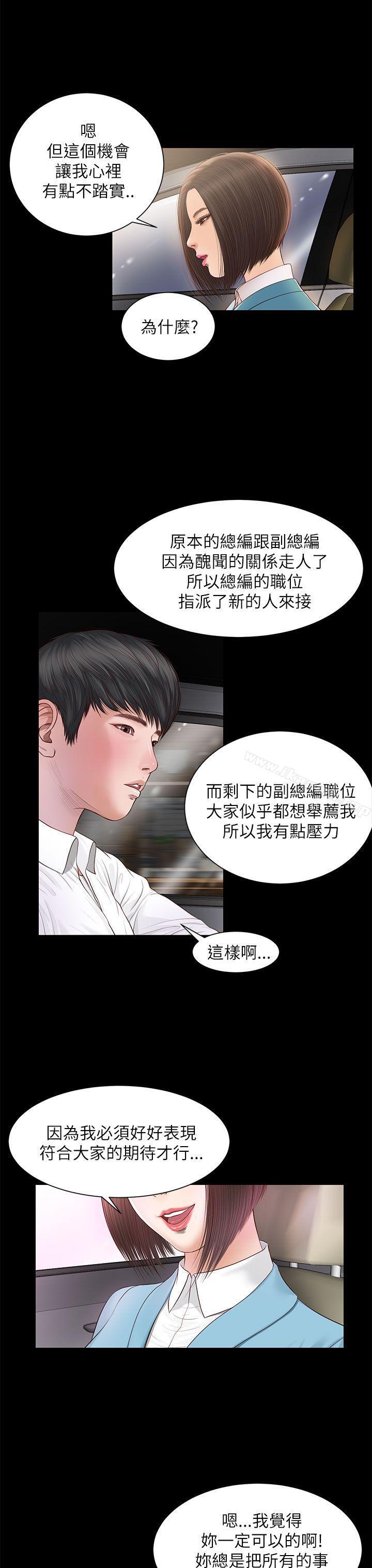 《流浪貓》漫画 第7話