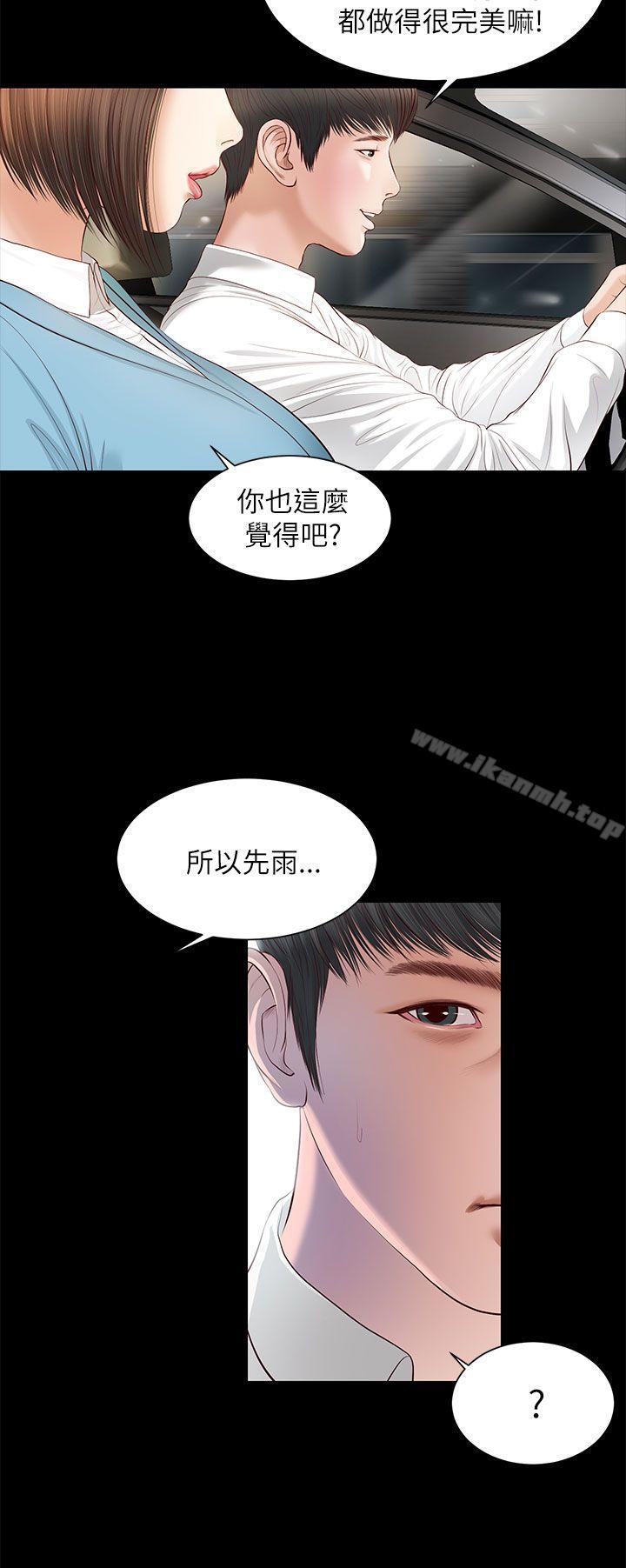 《流浪貓》漫画 第7話